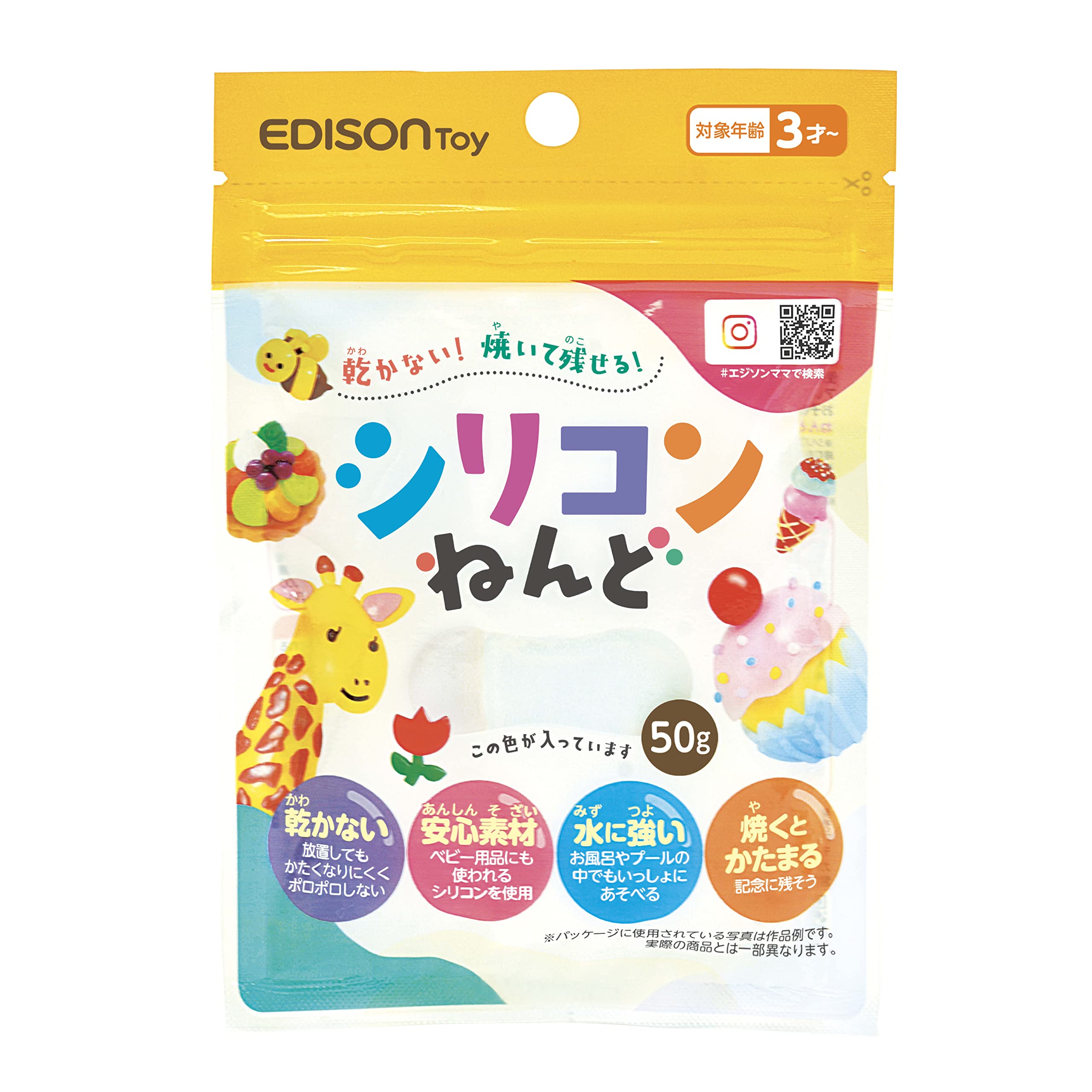 Edison Toy KJT100230 Silicone Clay, Single Color, White, 1.8 oz (50 g), Toy for 3 Years and Up white Pack of 1