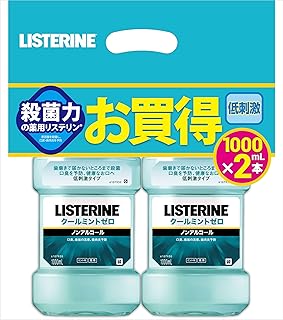 LISTERINE(リステリン) クールミントゼロ 1000ml×2個 マウスウォッシュ 低刺激 殺菌 口臭 歯肉炎 予防 医薬部外品 薬用 ノンアルコール ミント味 【まとめ買い】