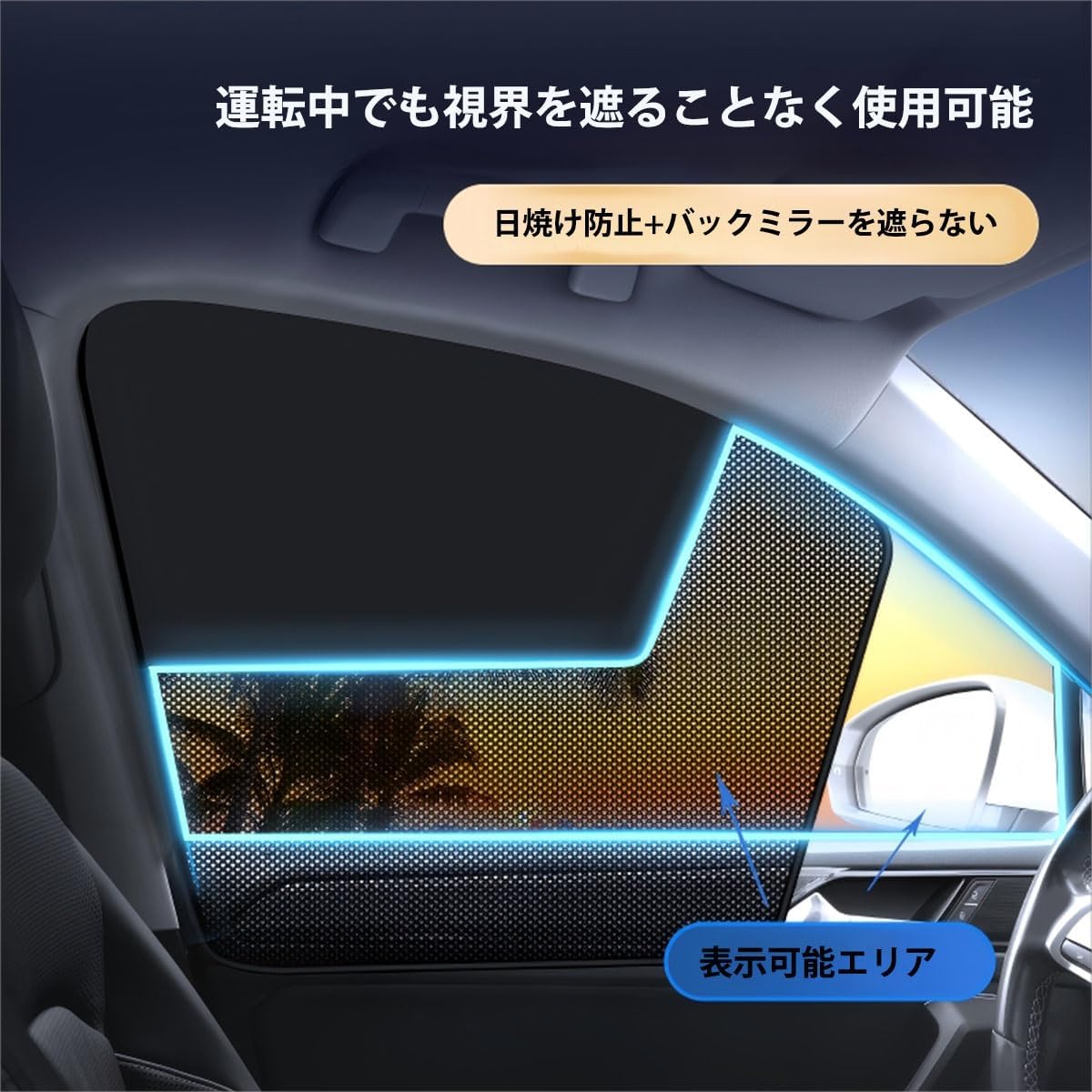 Солнцезащитный экран Daihatsu CAST LA250S LA260S (сентябрь 2015 — настоящее время), для задних сидений, защита от УФ-лучей, установка за 3 секунды, не мешает обзору, 1 пара, фото 4