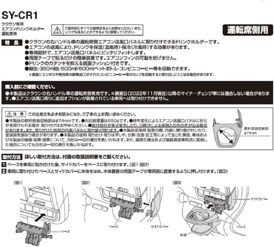 Специальное изделие Tsuchiya Yac для Toyota Crown 01) Держатель для напитков со стороны водителя SY-CR1, фото 5