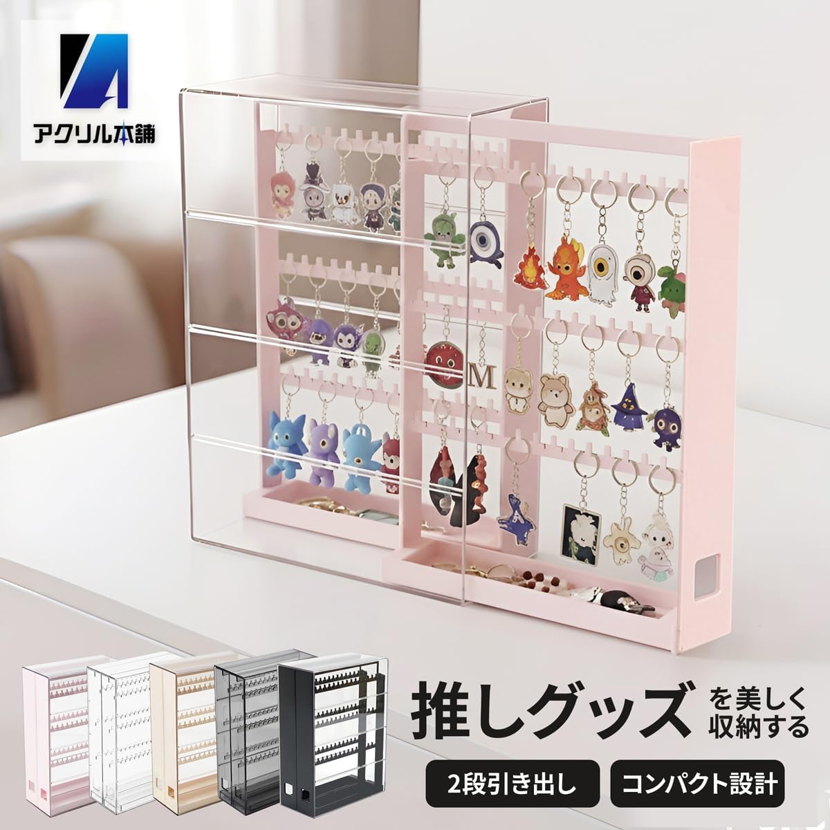 Акриловый кейс для хранения ключей в главном магазине Gacha Gacha display Aku Key Keychain выдвижной ящик для хранения товаров 2-ступенчатый срок службы Пластик (прозрачный), фото 2