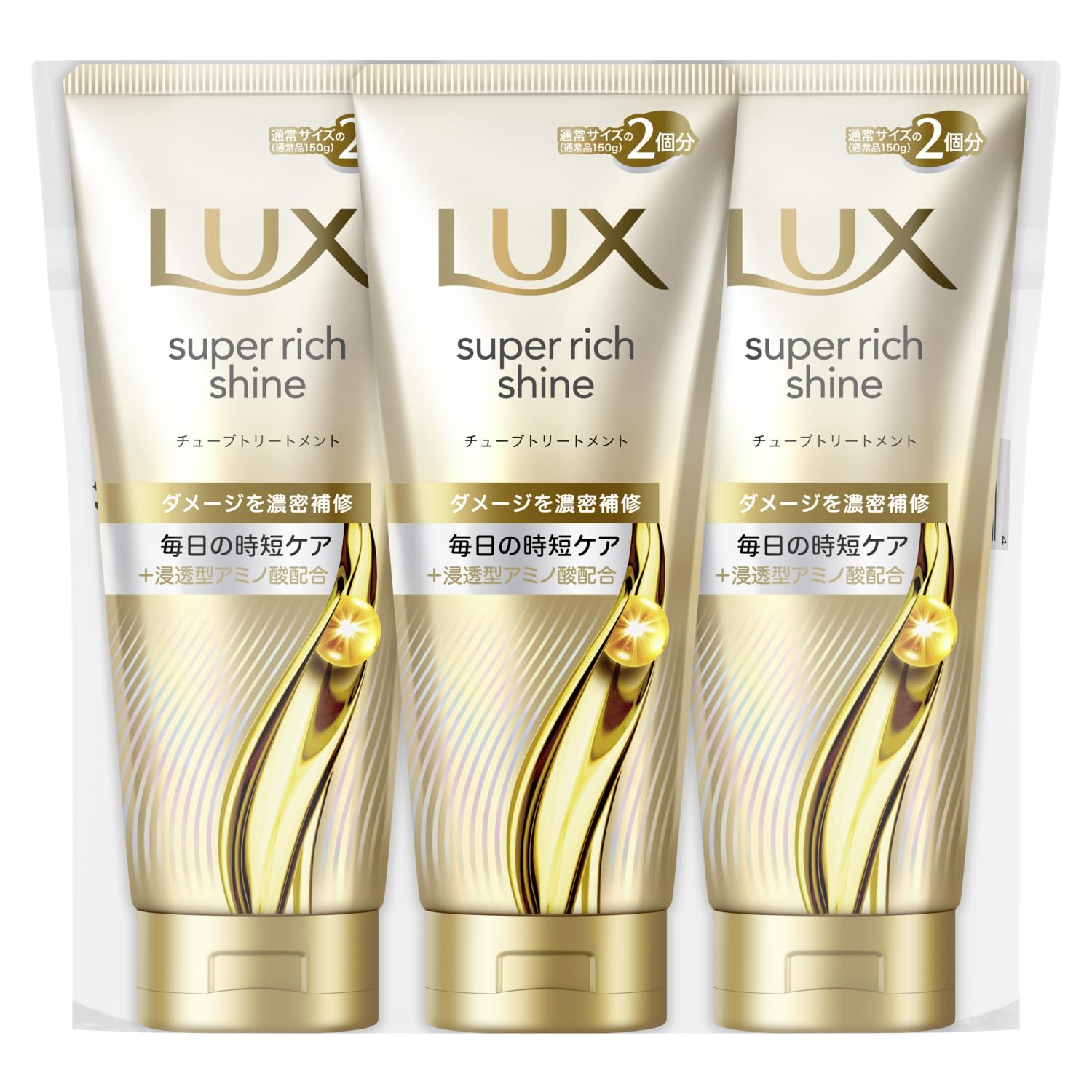 LUX (ラックス) Super Rich Shine Damage Repair Rinse Treatment Hair Mask, 10.6 oz (300 g) x 3 Pieces Damage repair (damage care)