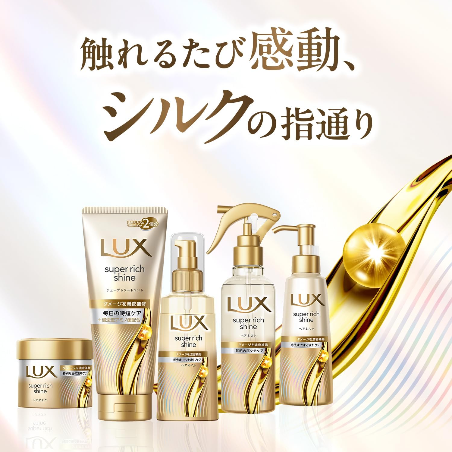 ЛЮКС (LUX) Super Rich Shine Восстанавливающая и смывающая маска для волос и тела, 300 г х 3 штуки, фото 2