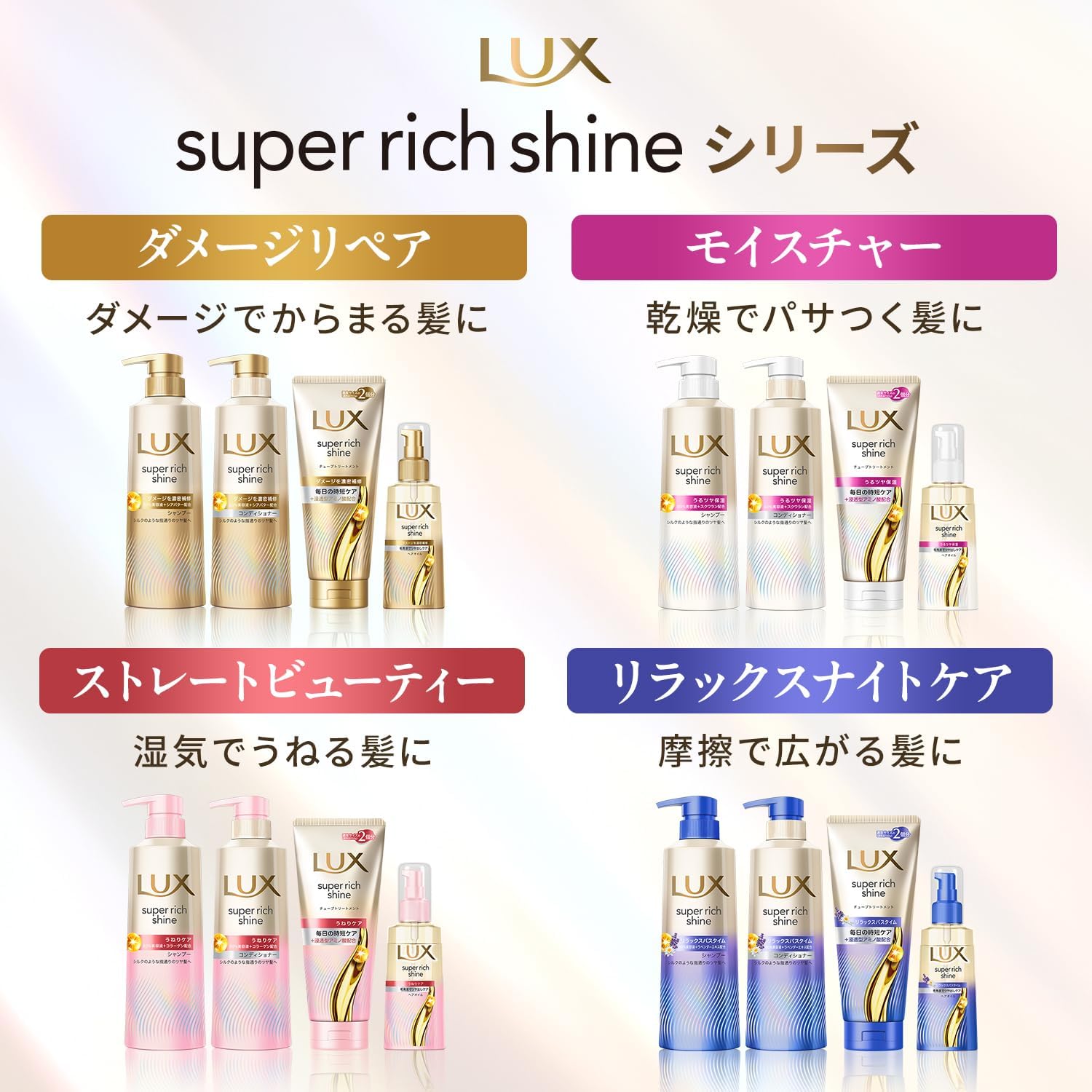 ЛЮКС (LUX) Super Rich Shine Восстанавливающая и смывающая маска для волос и тела, 300 г х 3 штуки, фото 4