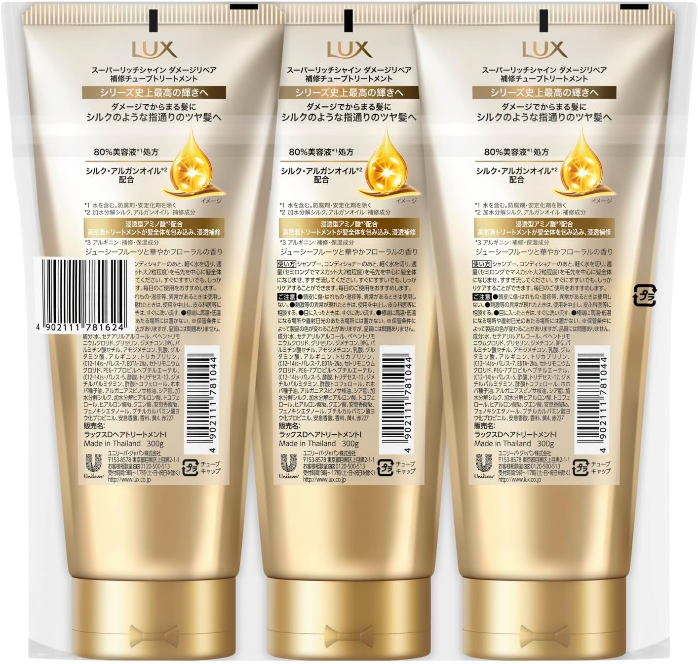 ЛЮКС (LUX) Super Rich Shine Восстанавливающая и смывающая маска для волос и тела, 300 г х 3 штуки, фото 8