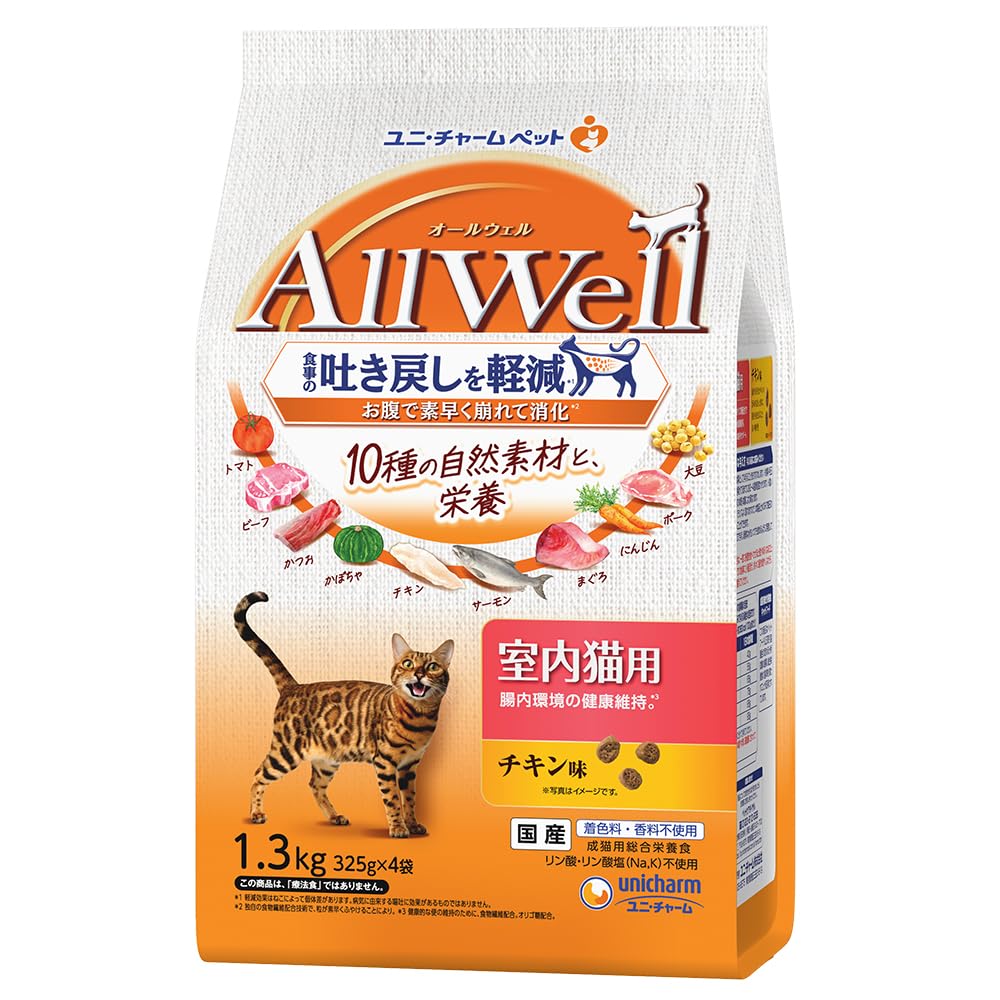 All Well (AllWell) Dry Cat Food [For Indoor Cats] Chicken Flavor 1.3kg (2.87 lbs) [Made in Japan] [Reduces Regurgitation] 2) Indoor chicken 2)1.3kg(325g×4袋)