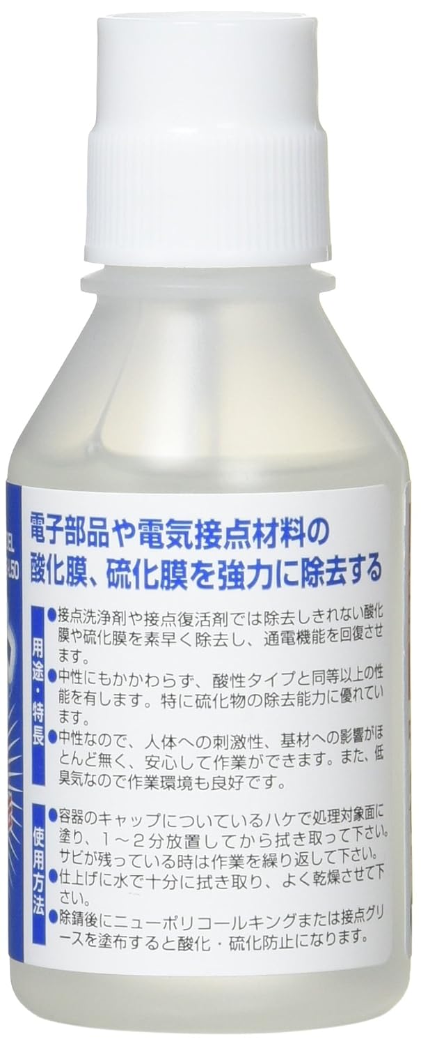 sanhayato Contact Bright 50 мл ECB-L50 Одноразовый, фото 2