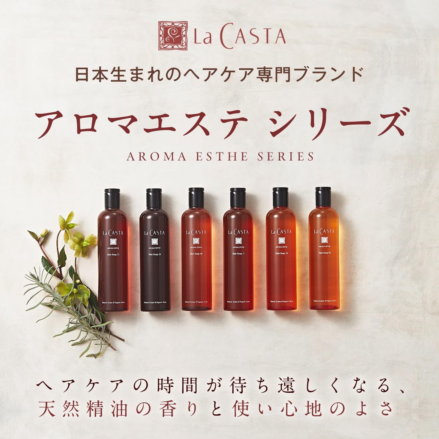 La CASTA Маска для волос La CASTA Treatment Aroma Este 40 г органическая 230 г с натуральным ароматом японского производства для пышных и воздушных волос, фото 2