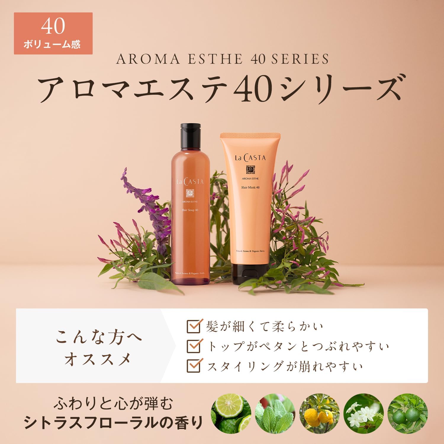 La CASTA Маска для волос La CASTA Treatment Aroma Este 40 г органическая 230 г с натуральным ароматом японского производства для пышных и воздушных волос, фото 7