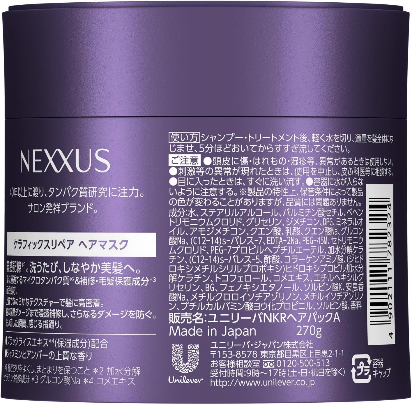 Восстанавливающая маска для волос и тела NEXXUS Kerafix Repair Wash Away treatment 270 г, фото 8