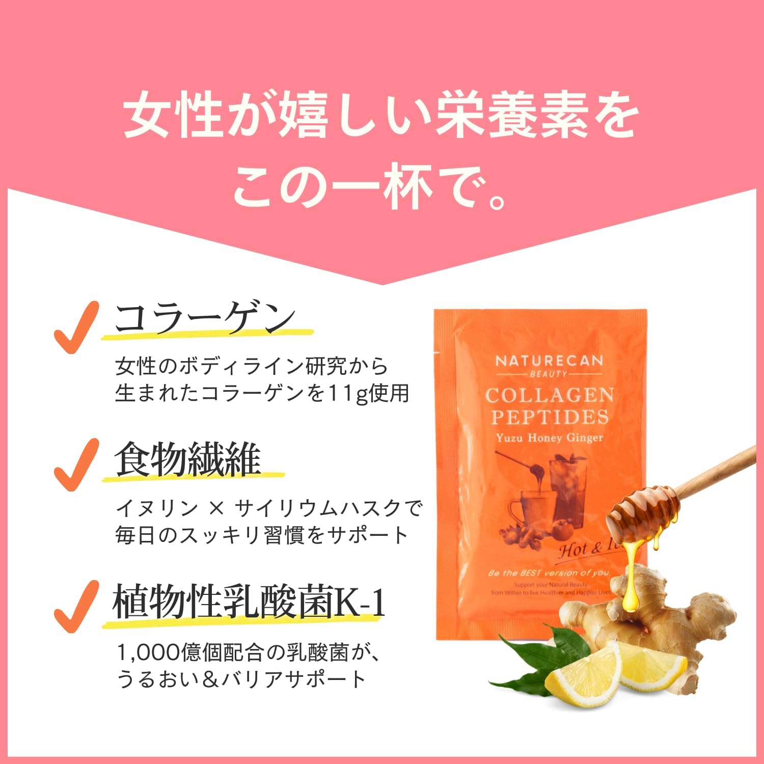 Натуральный коллагеновый пептид Yuzu с медово-имбирным вкусом, 14 порций (15 г х 14 упаковок) Пищевая добавка в индивидуальной упаковке Запатентованный коллаген, инулин без искусственных подсластителей, полученный из топинамбура, шелухи подорожника, содержит растительные молочнокислые бактерии, мед Юзу, имбирный ароматизатор, 14 порций (15 г х 14 упаковок), фото 5