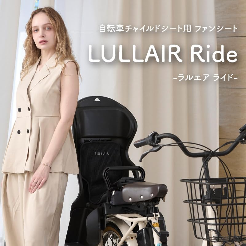 Детское велосипедное кресло LULLAIR Ride Colulu с вентилятором для установки сзади, для детей 1–6 лет, с регулировкой воздушного потока, моющееся, фото 3