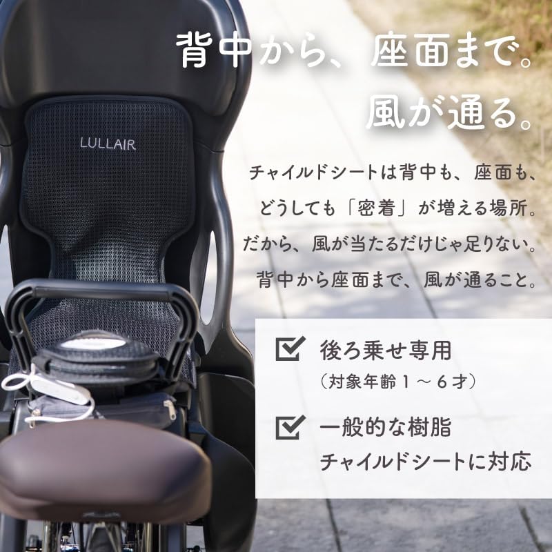 Детское велосипедное кресло LULLAIR Ride Colulu с вентилятором для установки сзади, для детей 1–6 лет, с регулировкой воздушного потока, моющееся, фото 4