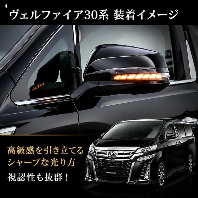 30-я серия светодиодов Alphard Vellfire с последовательным миганием Clear D Оригинальная замена поворотного зеркала с плавным поворотом влево и вправо эксклюзивный дизайн светодиода высокой яркости, фото 4