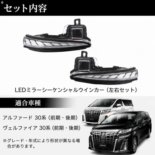 30-я серия светодиодов Alphard Vellfire с последовательным миганием Clear D Оригинальная замена поворотного зеркала с плавным поворотом влево и вправо эксклюзивный дизайн светодиода высокой яркости, фото 9