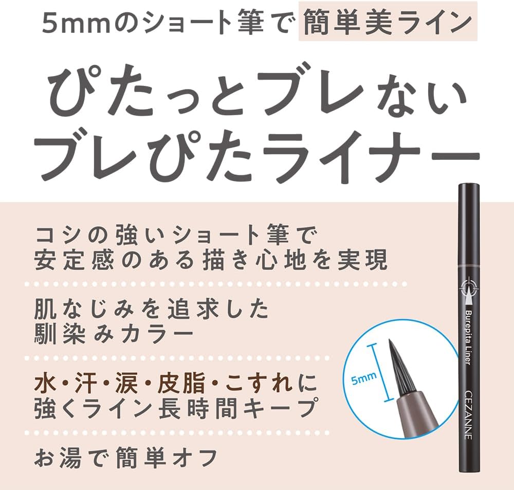 Подводка для глаз Cézanne Brepita Liner 10 Familiar Black, 0,67 мл, короткая кисточка 5 мм, фото 3