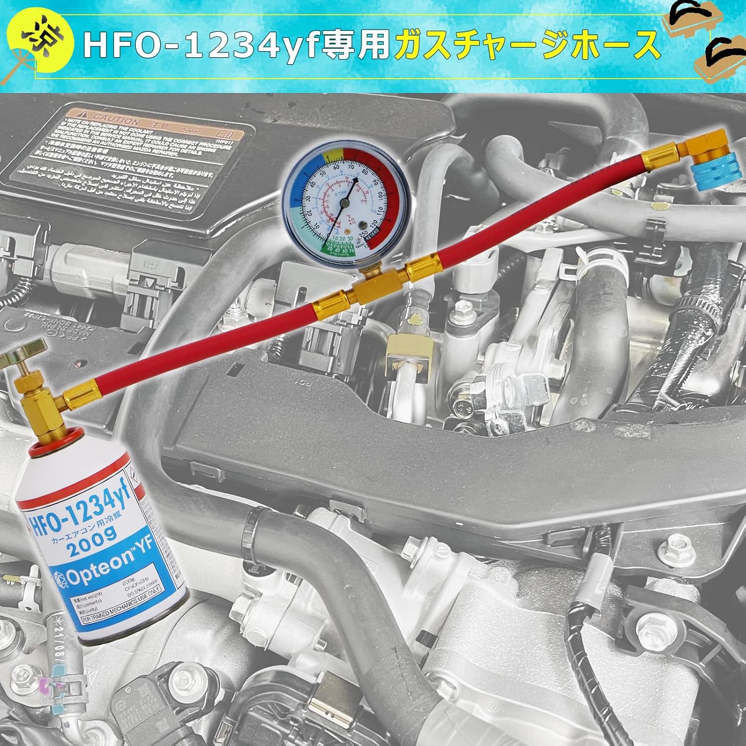 Tools Island (Toolsisland) заправочный шланг HFO-1234yf (R1234yf) с расходомером для эксклюзивного использования Автомобильный кондиционер простая заправка быстроразъемное соединение обратный винт технические характеристики общая длина 395 мм 50510, фото 2