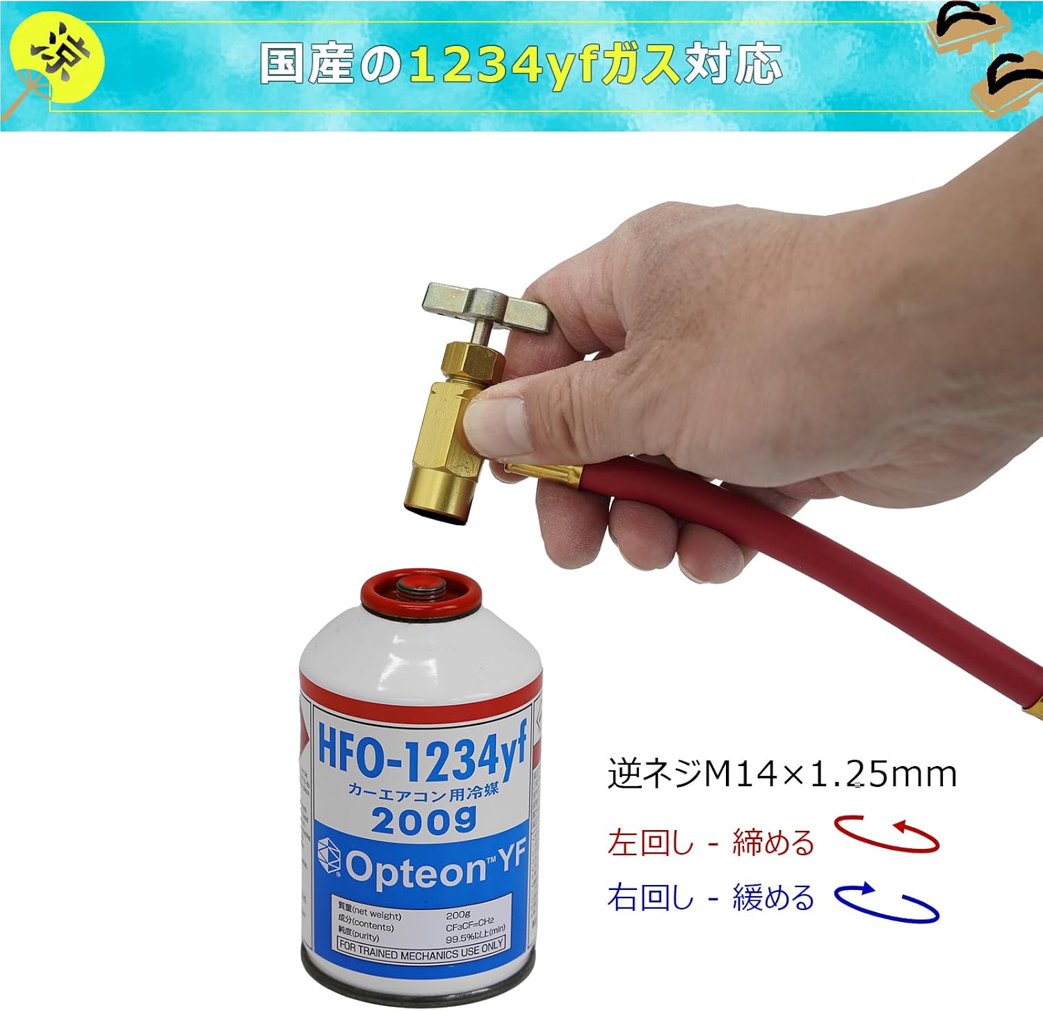 Tools Island (Toolsisland) заправочный шланг HFO-1234yf (R1234yf) с расходомером для эксклюзивного использования Автомобильный кондиционер простая заправка быстроразъемное соединение обратный винт технические характеристики общая длина 395 мм 50510, фото 4