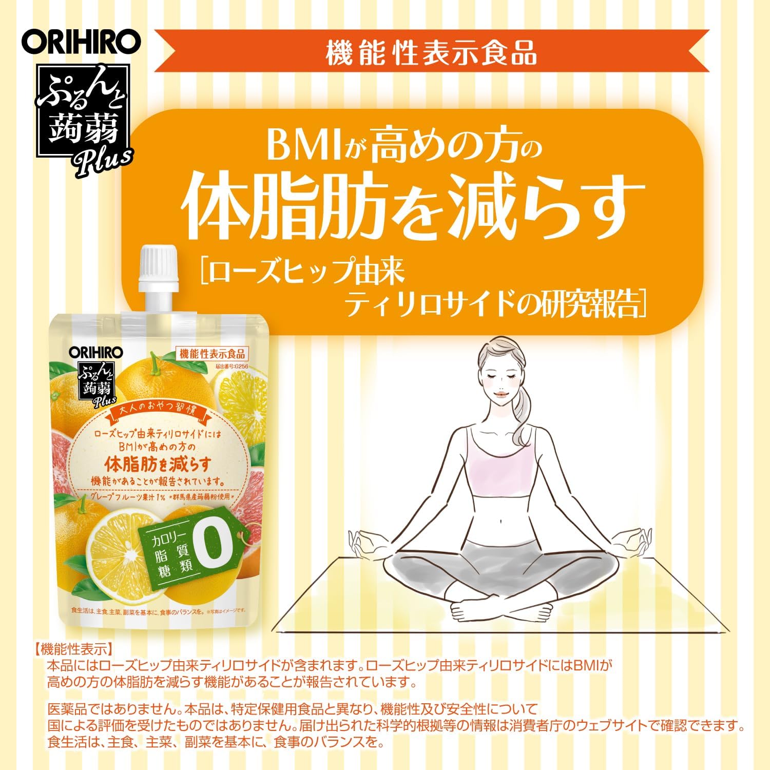Orihiro Purunto Konnyanu Plus, Со вкусом винограда, 4,6 унции (130 г) х 8 шт., Продукт функционального назначения, Тилилрозид из плодов шиповника, 130 г (х 8 шт.), фото 3