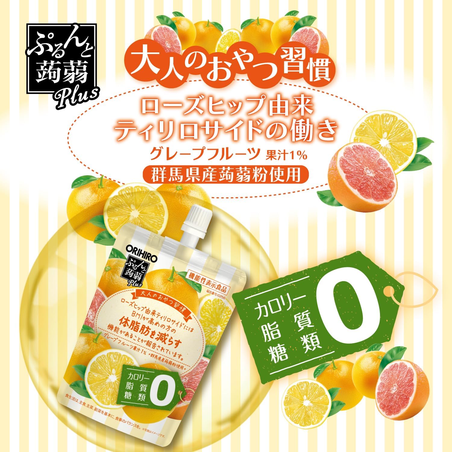 Orihiro Purunto Konnyanu Plus, Со вкусом винограда, 4,6 унции (130 г) х 8 шт., Продукт функционального назначения, Тилилрозид из плодов шиповника, 130 г (х 8 шт.), фото 4