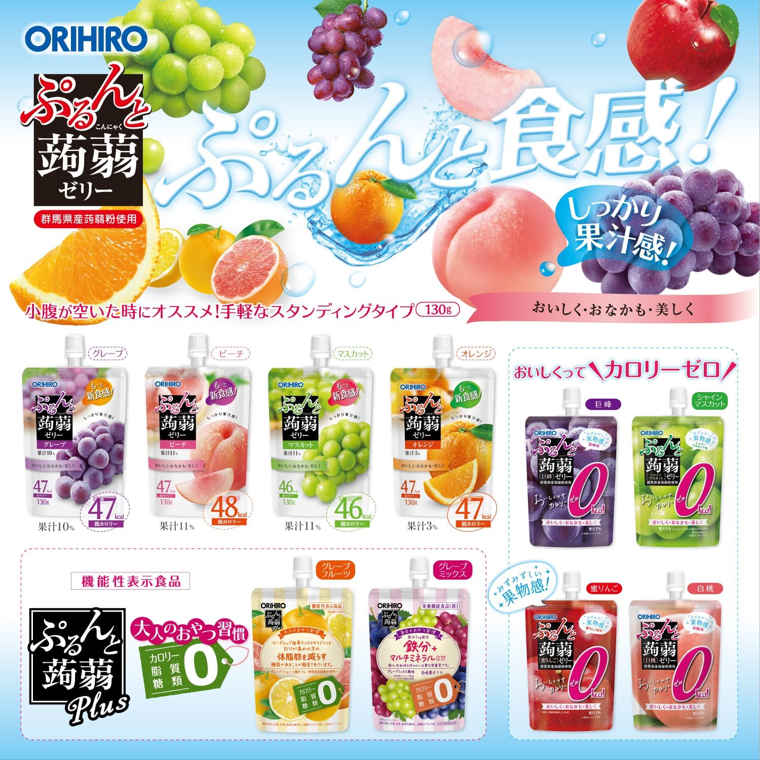 Orihiro Purunto Konnyanu Plus, Со вкусом винограда, 4,6 унции (130 г) х 8 шт., Продукт функционального назначения, Тилилрозид из плодов шиповника, 130 г (х 8 шт.), фото 5