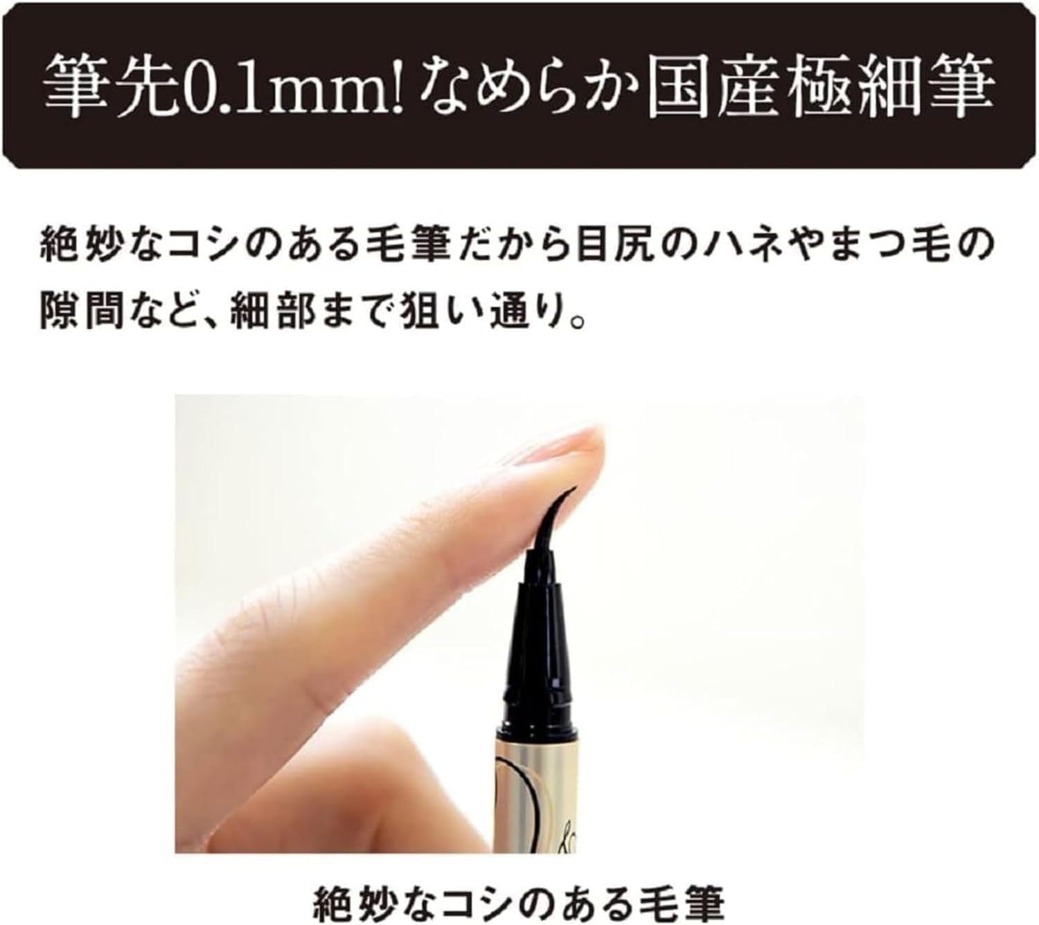 Жидкая подводка для глаз Heroine Makeup Prime Rich Keep 01, черная как смоль, 0,4 мл, Кончик кисти 0,1 мм, домашняя ультратонкая кисть, водостойкая, по рецепту, без горячей воды, фото 7