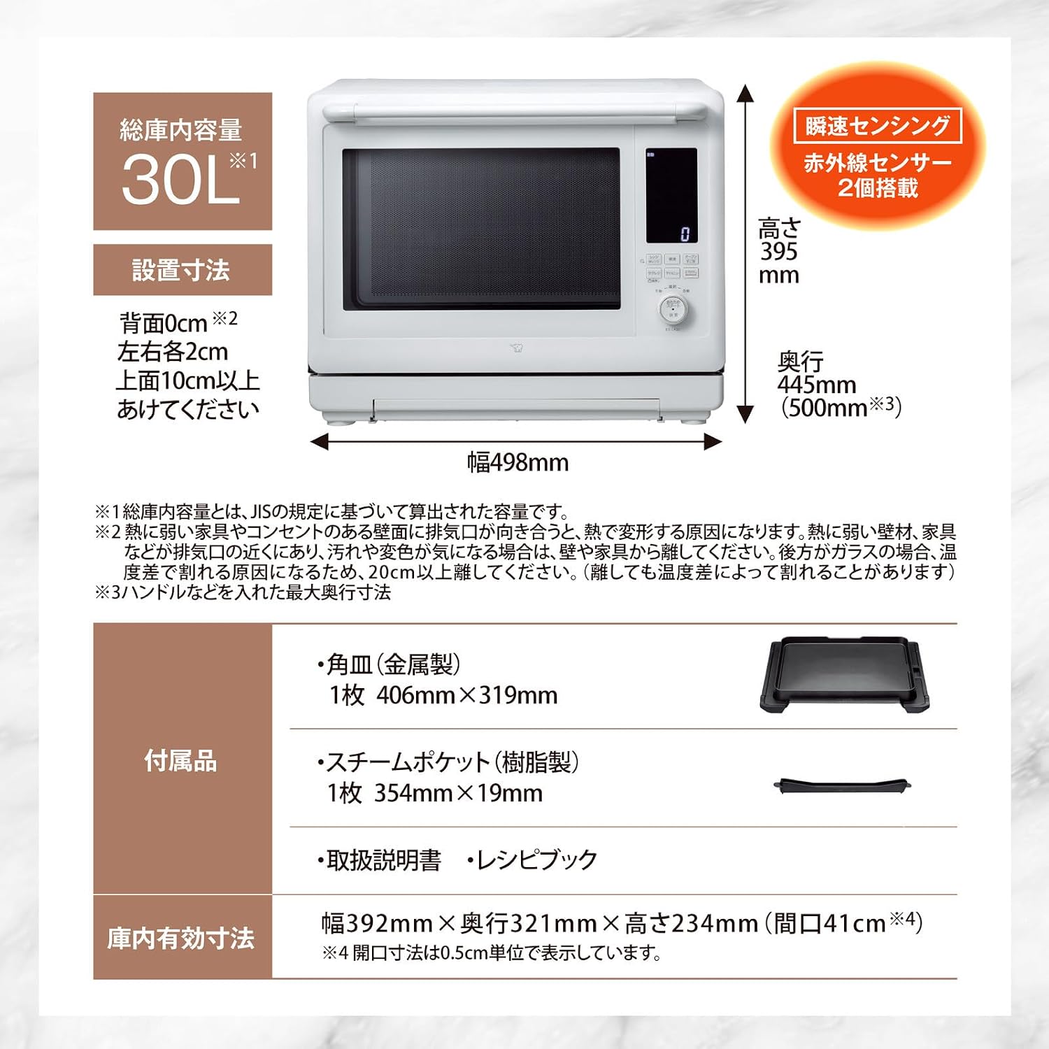 Микроволновая печь ZOJIRUSHI 30Л EVERINO White ES-LA30-WA, фото 7