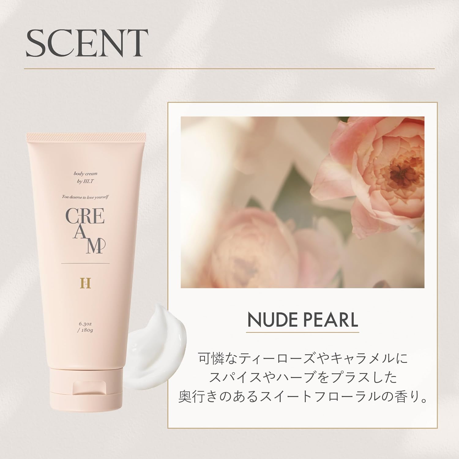 (Официальный) Harlip to Beauty Sensual Rich Body Cream, Крем для тела, Смесь керамидов, Предотвращает высыхание после использования кондиционера, Средство для ухода за солнечными ожогами, Косметические ингредиенты, Гладкий, нелипкий, с ароматом Nude Pearl, 6,3 унции (180 г), Аромат Nude Pearl, 180 г, фото 3
