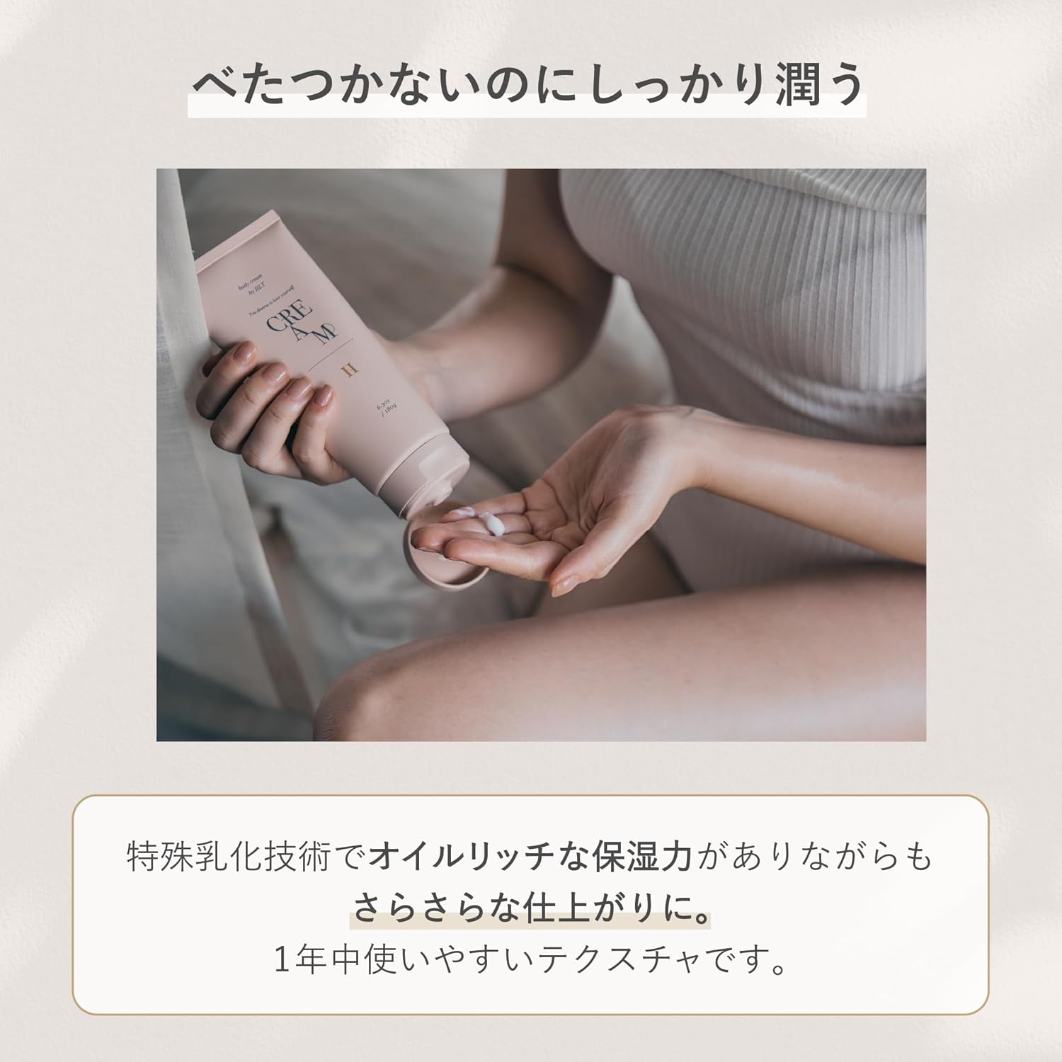 (Официальный) Harlip to Beauty Sensual Rich Body Cream, Крем для тела, Смесь керамидов, Предотвращает высыхание после использования кондиционера, Средство для ухода за солнечными ожогами, Косметические ингредиенты, Гладкий, нелипкий, с ароматом Nude Pearl, 6,3 унции (180 г), Аромат Nude Pearl, 180 г, фото 6