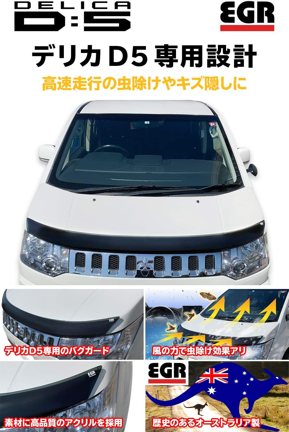Защитный кожух EGR Delica D5 Mitsubishi Delica Bug Guard, Средство от насекомых, Дым, Инструкция по установке на японском языке прилагается, фото 2