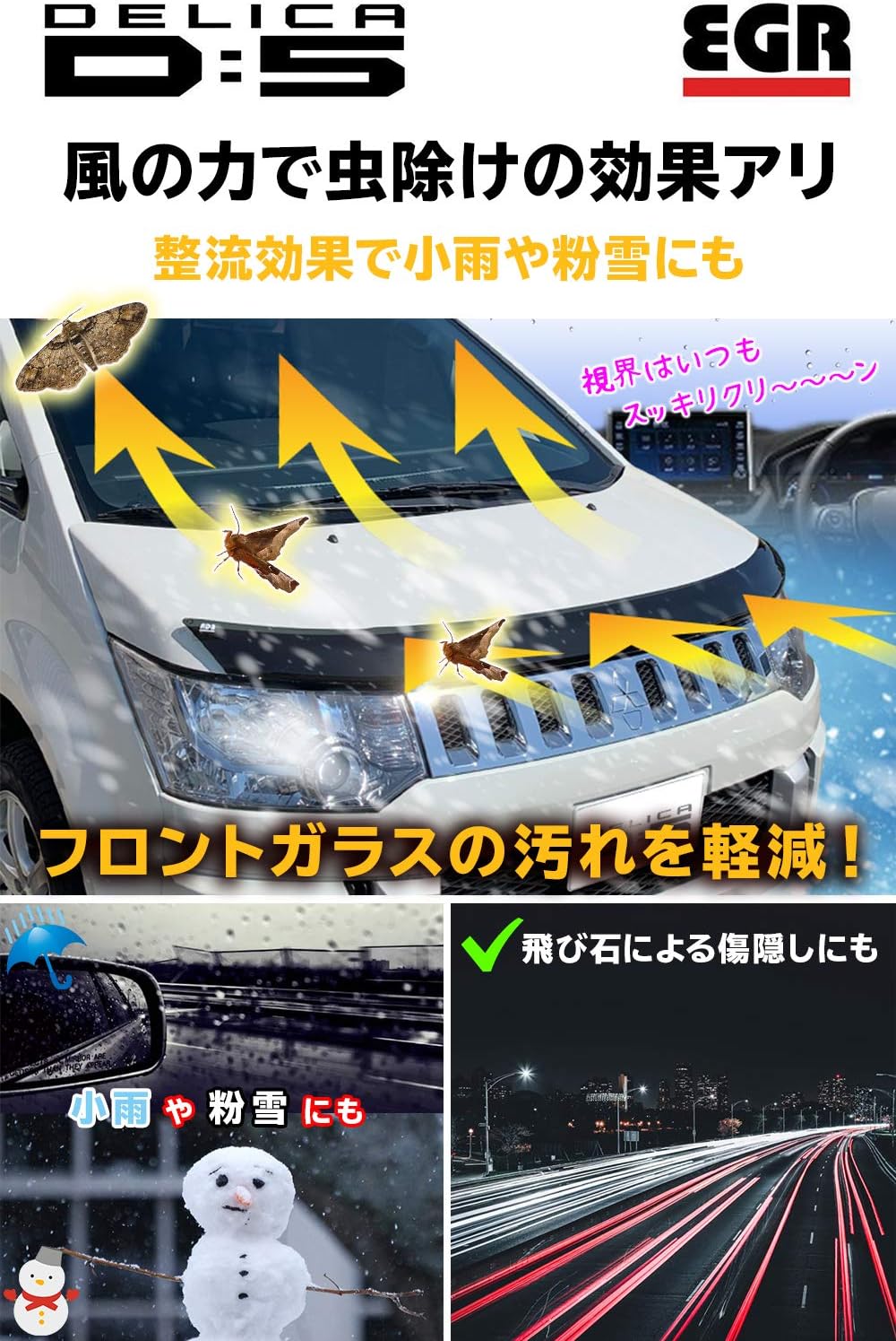 Защитный кожух EGR Delica D5 Mitsubishi Delica Bug Guard, Средство от насекомых, Дым, Инструкция по установке на японском языке прилагается, фото 4
