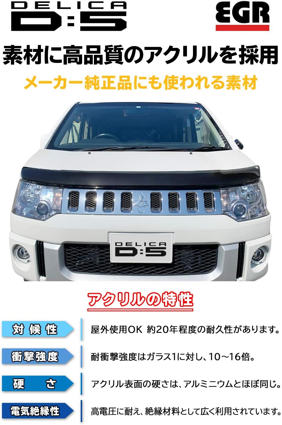 Защитный кожух EGR Delica D5 Mitsubishi Delica Bug Guard, Средство от насекомых, Дым, Инструкция по установке на японском языке прилагается, фото 5