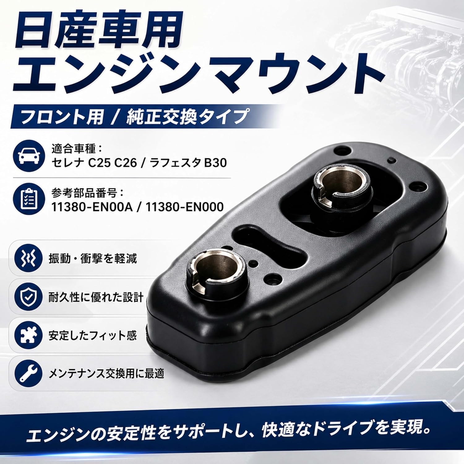 Передняя опора двигателя GSPRING для Nissan Serena C25 C26 Rafesta B30 Подходит для оригинальной детали № 11380-EN00A 11380-EN000 Антивибрационная втулка двигателя, фото 3