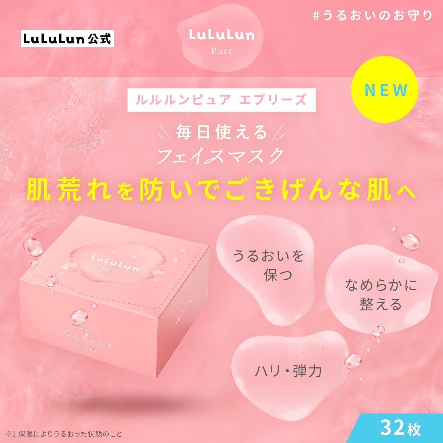 Lululun LuLuLun Pure Every Day Маска для лица из 32 частей, Листовая маска для ежедневного ухода за кожей большой емкости, фото 2