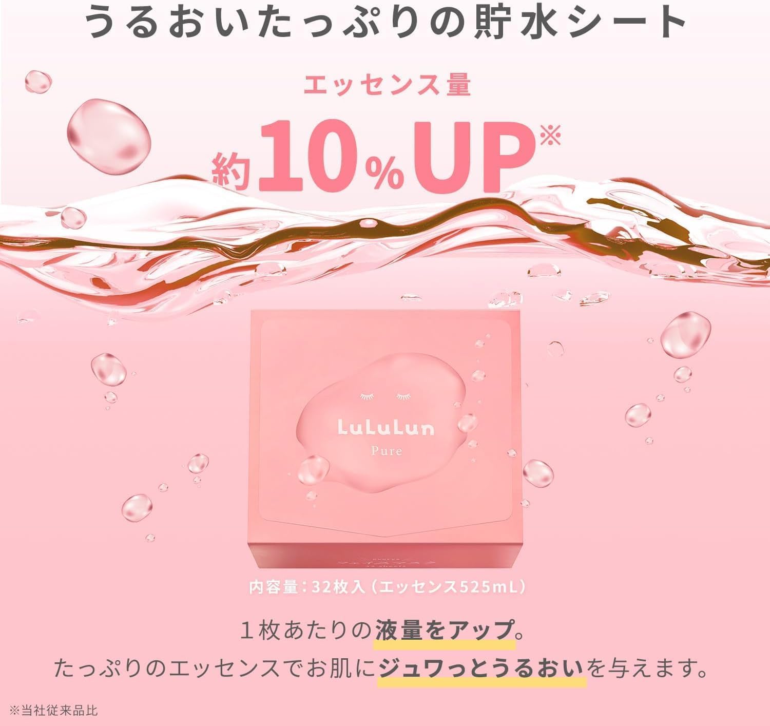 Lululun LuLuLun Pure Every Day Маска для лица из 32 частей, Листовая маска для ежедневного ухода за кожей большой емкости, фото 6