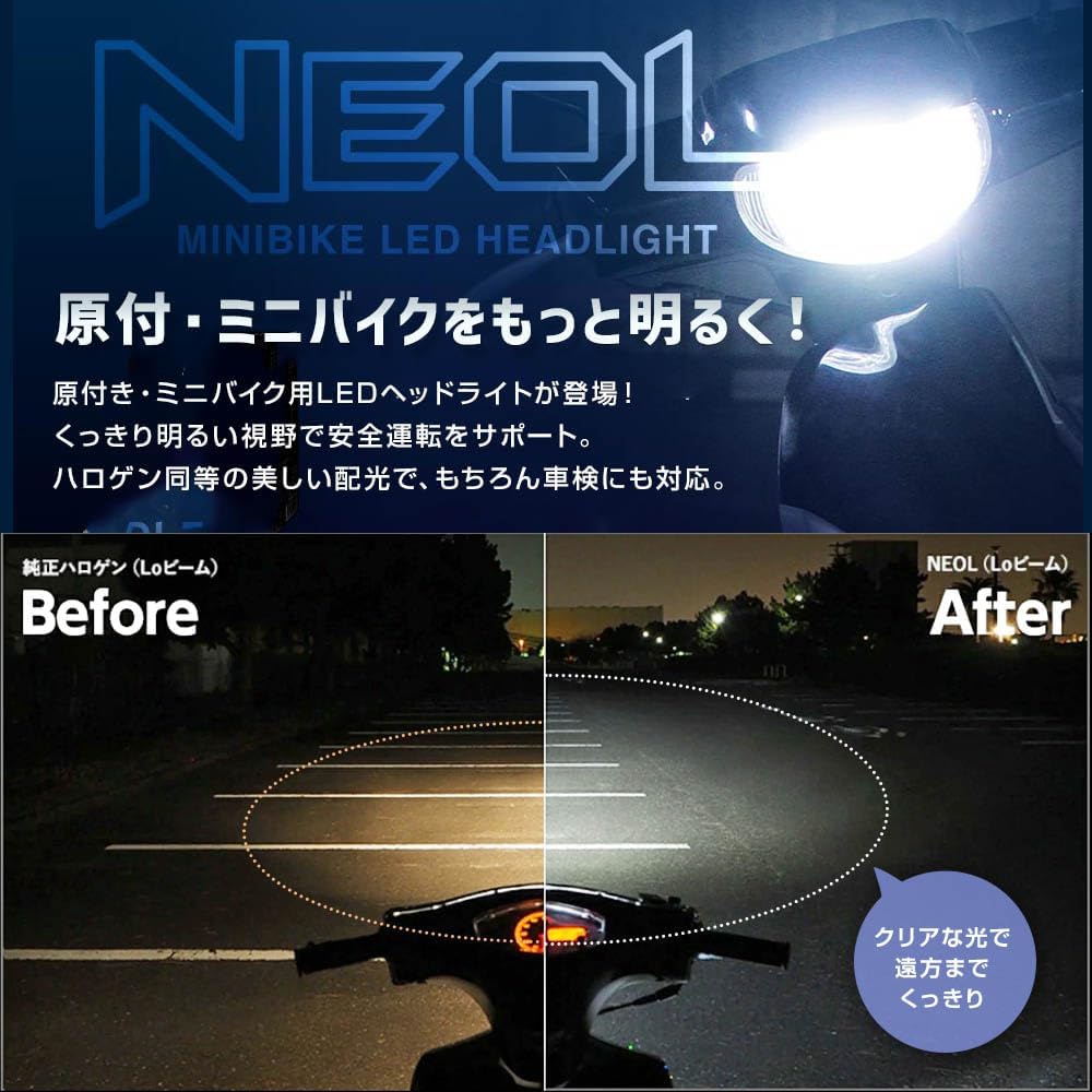 Sphere light МОПЕД мини-байк NEOL PH12 тип светодиодной фары 6000K белый 12V постоянного тока переменного тока комбинированного использования соответствие требованиям технического осмотра автомобиля клапан без вентилятора сейсмостойкость 20G Двухколесный Neo SPHERELIGHT SBNT060, фото 2