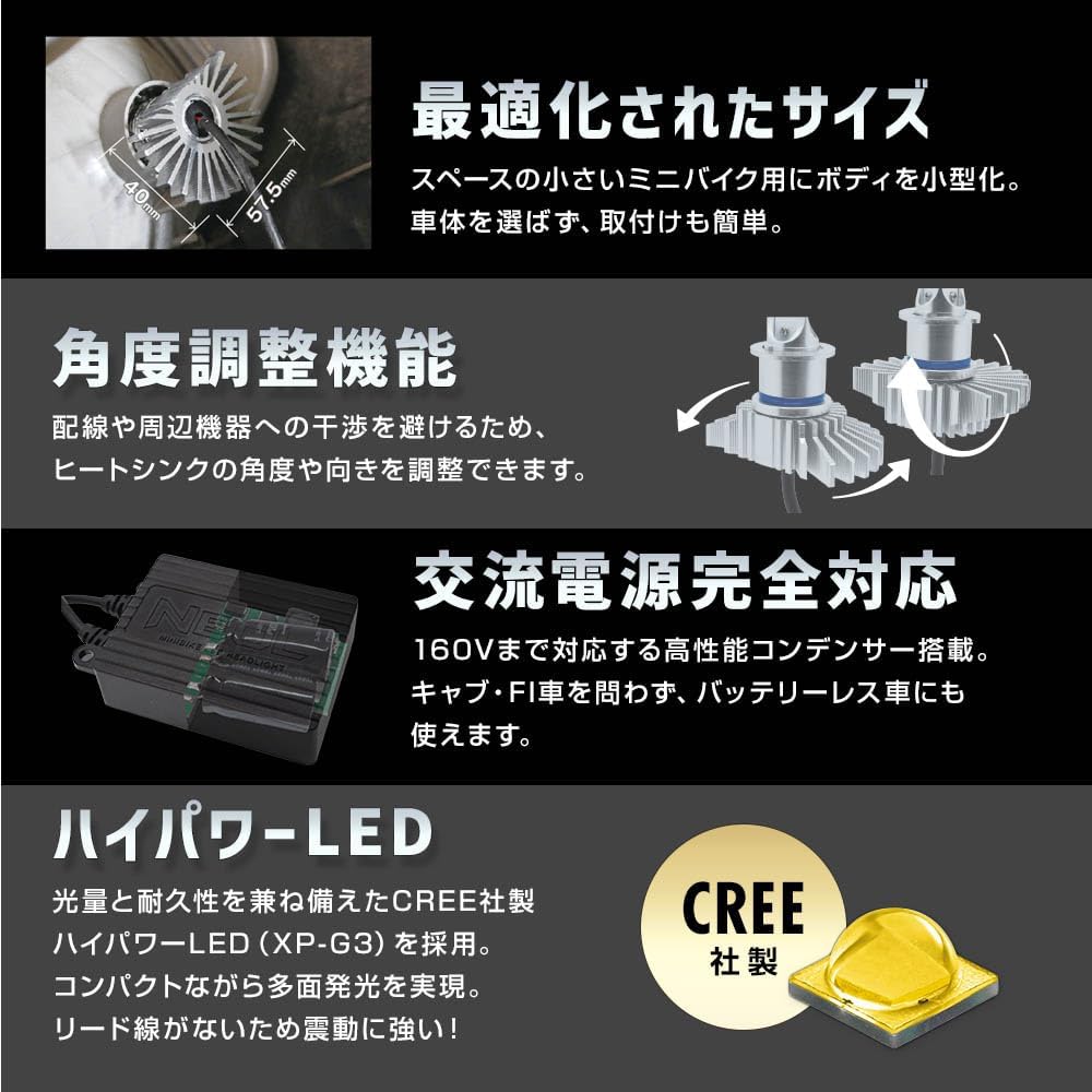 Sphere light МОПЕД мини-байк NEOL PH12 тип светодиодной фары 6000K белый 12V постоянного тока переменного тока комбинированного использования соответствие требованиям технического осмотра автомобиля клапан без вентилятора сейсмостойкость 20G Двухколесный Neo SPHERELIGHT SBNT060, фото 4