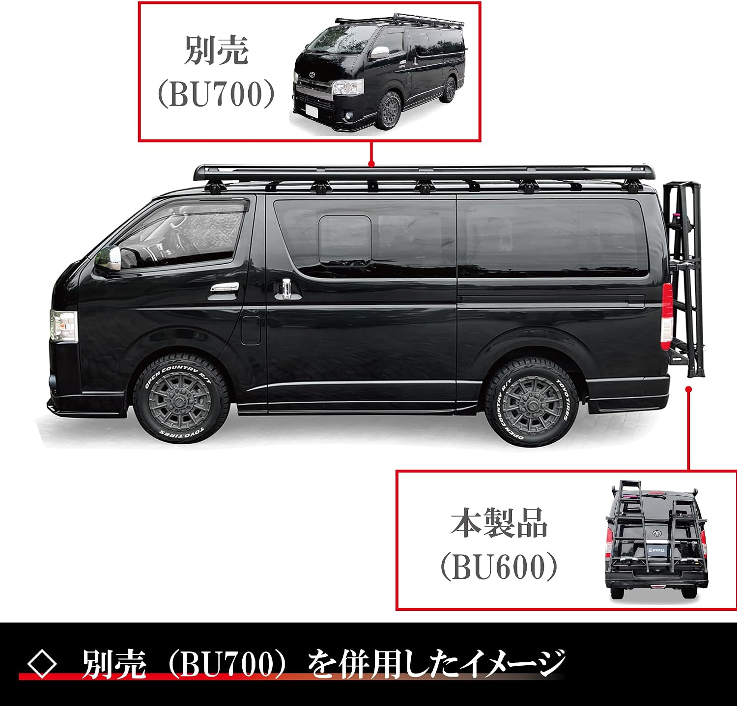 Задняя стойка Carmate inno High Ace/Regius Ace Стандартный кузов Стандартная крыша (система H2##) Эксклюзивная стремянка для трапа BU600 / [Не требует обработки, выдерживает нагрузку 30 кг автомобиля] Серии Inopro для деловых целей с фиксированным ремнем, фото 9
