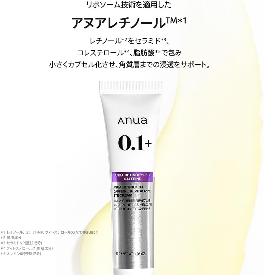 ANUA Retinol 0.1 Caffeine Крем для глаз с кофеином, 30 г, для ухода за глазами, увлажнение рта, увлажнение с ниацинамидным пептидом Haritsuya, крем для ухода за кожей вокруг глаз с ретинолом [Официальный / обычный продукт], фото 4
