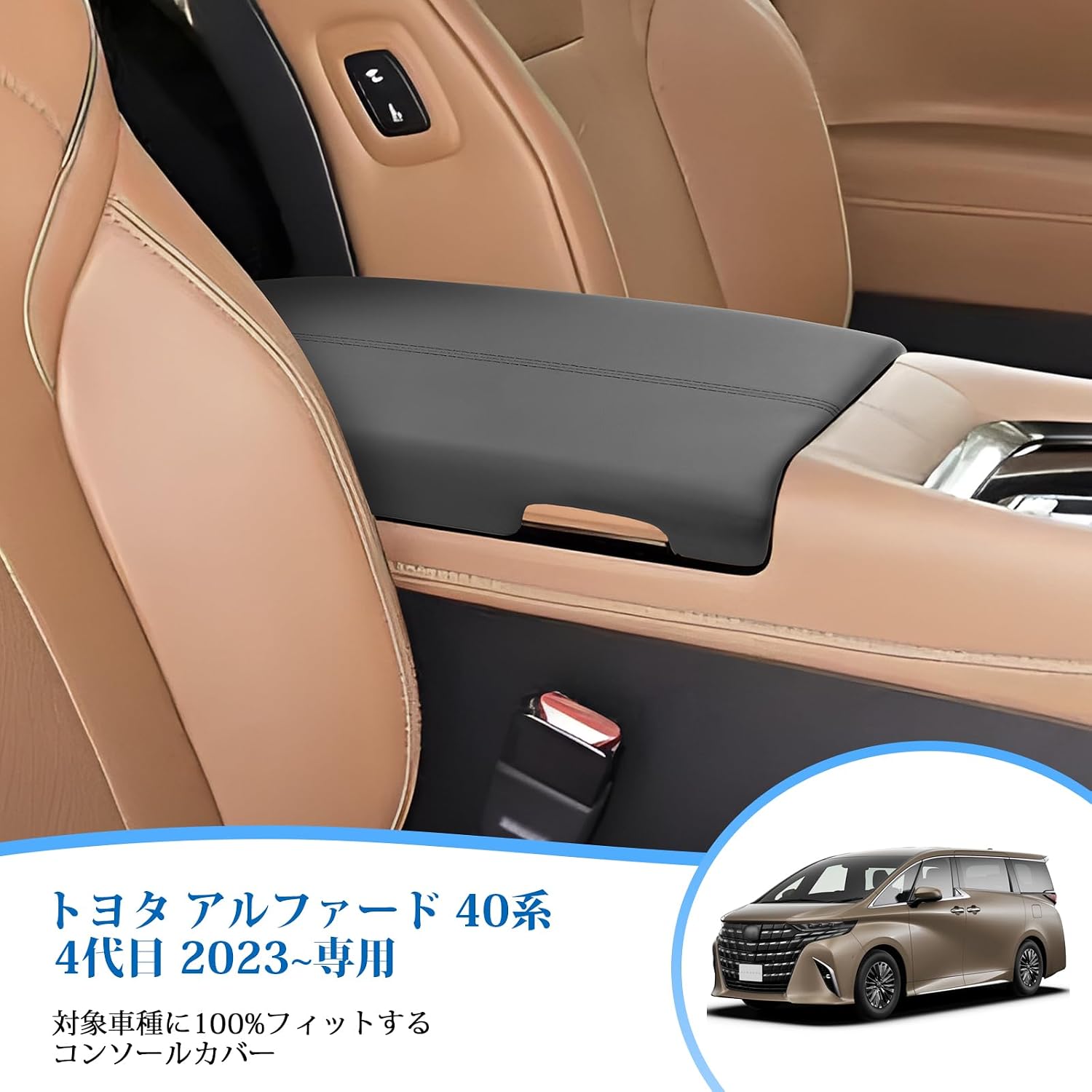 Toyota Alphard 40 series /Vellfire 40 series 4-го поколения 2023 ~ Эксклюзивный чехол для подлокотника Подушка для подлокотника Накладка на бокс для локтевой консоли Защитный чехол для локтя эксклюзивный дизайн Приятный на ощупь и предотвращающий загрязнение Простой монтаж Автомобильные аксессуары Черный, фото 2