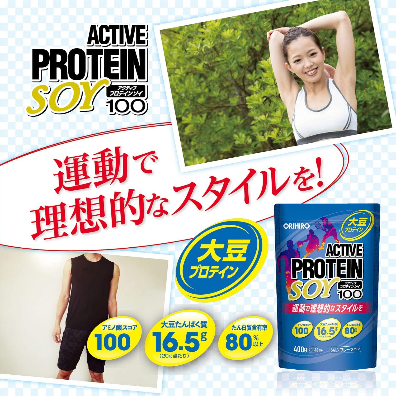 Orihiro Active Protein Soy 100, 14,1 унции (400 г), 20-66 доз, Соевый белок, лецитин, фото 3