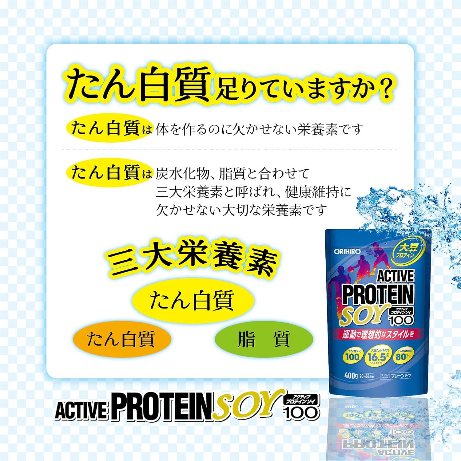 Orihiro Active Protein Soy 100, 14,1 унции (400 г), 20-66 доз, Соевый белок, лецитин, фото 4