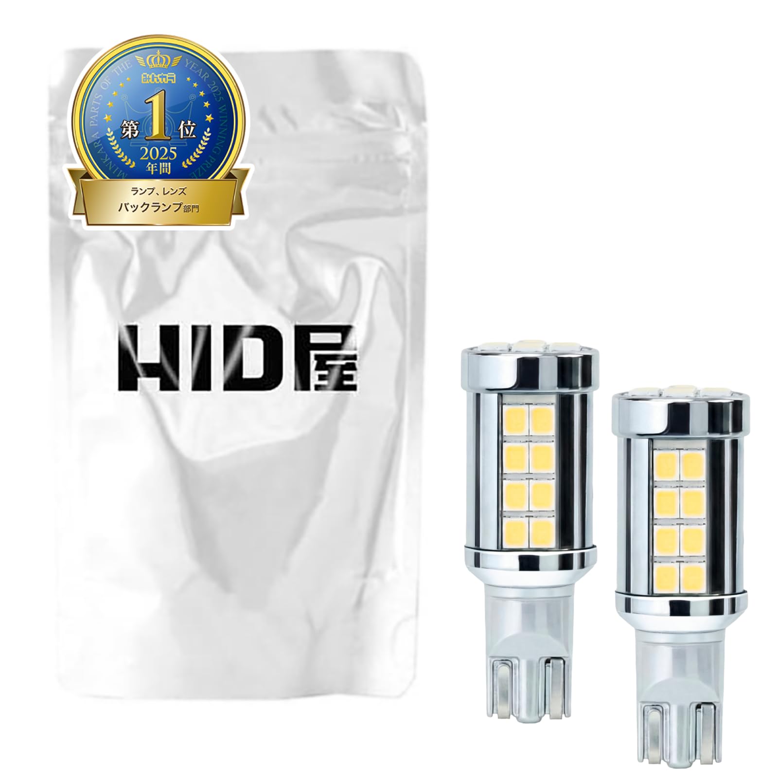 HID Shop T16 11990lx (Lux) LED Back Lamp, Explosion Light, Single Backup Light, Passenger Car, 12 V, Car Inspection Compatible, White, 6,500K, Set of 2 11990lx T16,T20,S25