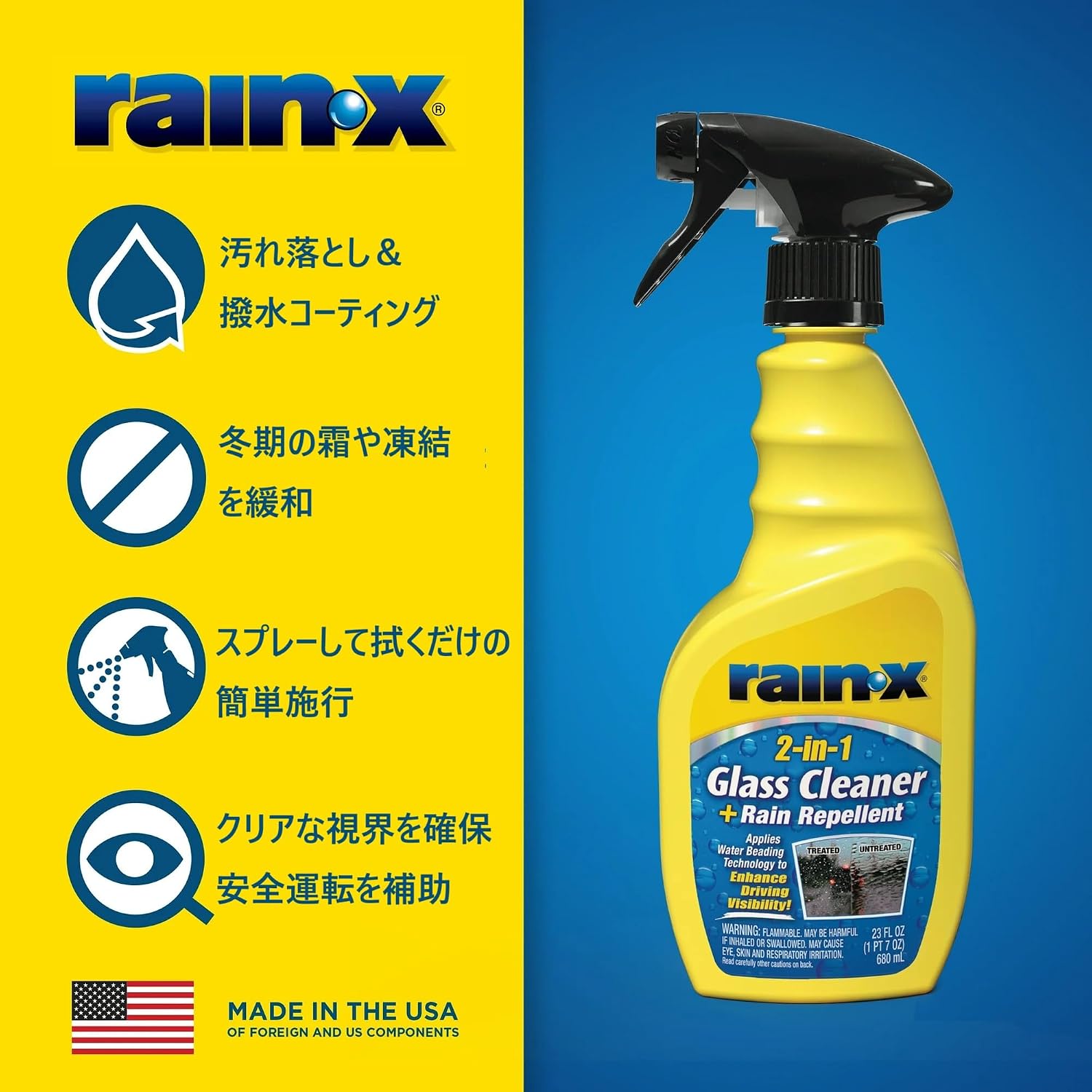 Средство для мытья стекол Rain-X 2 в 1 + водоотталкивающее средство от дождя, 680 мл 5071268 – Простое в применении средство для мытья стекол + водоотталкивающее средство, фото 2