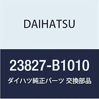 DAIHATSU (ダイハツ) 純正部品 フューエルベーパフィード ホース NO.2 BOON 品番23827-B1010