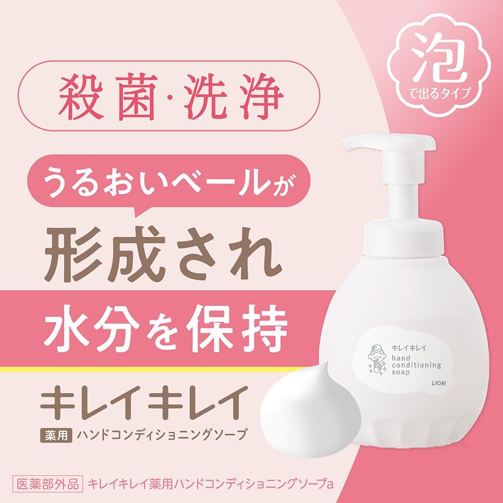 [Amazon.co.jp ограничено] Красивое красивое [квазилекарственное] лечебное мыло для ухода за руками, ароматизатор для мыла, большой размер, 700 мл × 2 штуки + Стерилизационный лист со стерилизационной влагой, фото 2