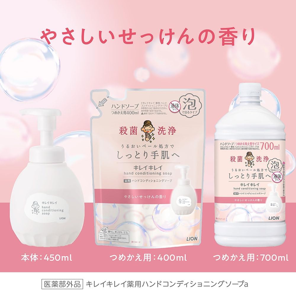 [Amazon.co.jp ограничено] Красивое красивое [квазилекарственное] лечебное мыло для ухода за руками, ароматизатор для мыла, большой размер, 700 мл × 2 штуки + Стерилизационный лист со стерилизационной влагой, фото 6