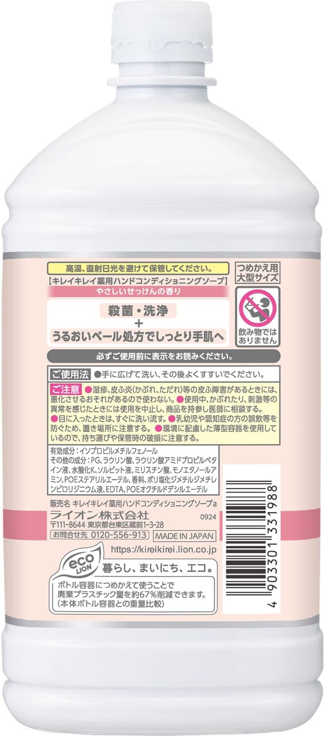 [Amazon.co.jp ограничено] Красивое красивое [квазилекарственное] лечебное мыло для ухода за руками, ароматизатор для мыла, большой размер, 700 мл × 2 штуки + Стерилизационный лист со стерилизационной влагой, фото 8