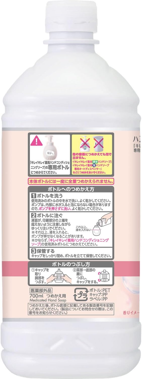 [Amazon.co.jp ограничено] Красивое красивое [квазилекарственное] лечебное мыло для ухода за руками, ароматизатор для мыла, большой размер, 700 мл × 2 штуки + Стерилизационный лист со стерилизационной влагой, фото 9