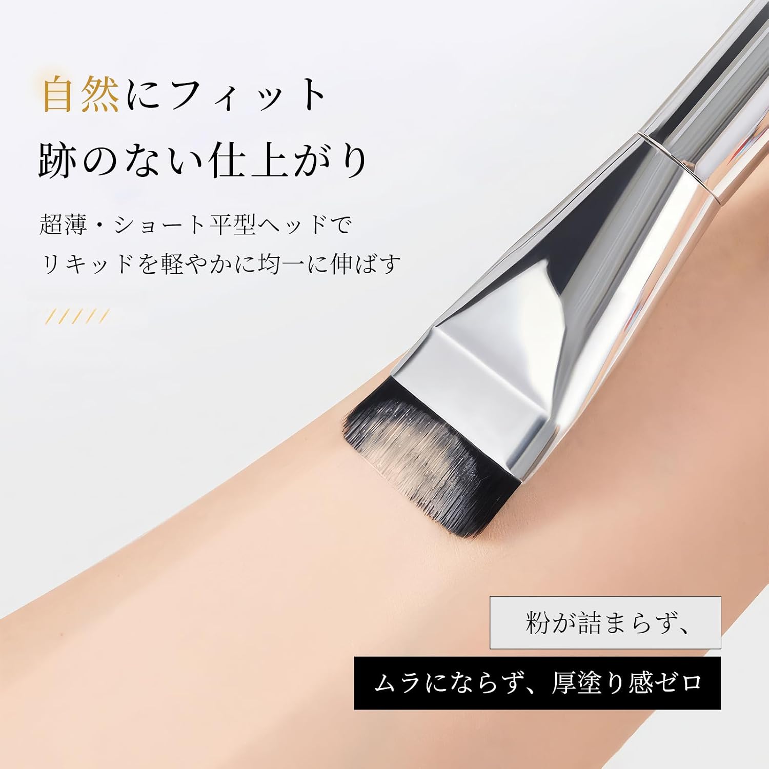 Кисть для макияжа Qin Derdom Foundation Brush Плоская ультратонкая кисть для макияжа Жидкая основа Лучшая кисть для консилера, приятная для кожи Кисть для макияжа, фото 5